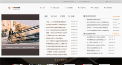Desktop Screenshot of chnmc.com